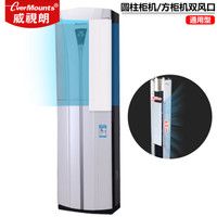 威视朗DF-B8纯白色(长度60CM)立式柜机双风口专用空调挡风板通用圆柱柜机出风口遮板大金空调风向调节导风板