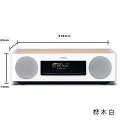 Yamaha 雅马哈 TSX-B237 桌面蓝牙音响