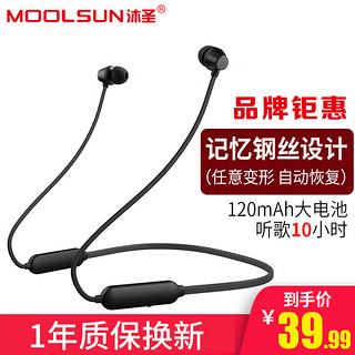 MOOLSUN 沐圣 S39 入耳式蓝牙耳机 标准版