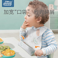 babygreat  婴儿一次性围兜  20片装