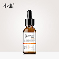 Romasin 若美欣 果酸控油祛痘精华 30ml