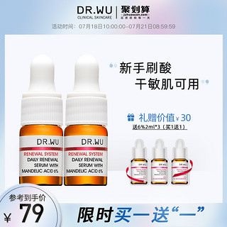 DR.WU达尔肤杏仁酸刷酸去闭口温和焕肤6%精华液3ml*2 ※