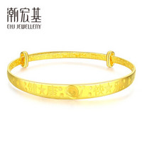 潮宏基 CHJ JEWELLERY 健康快乐 足金黄金手镯童镯男女款 计价 SDG30000663 约8.4g