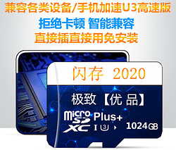 1024GB手机内存卡储存卡高速tf/microSD卡 行车记录仪通用1TB闪存