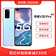 HONOR/荣耀V30 Pro 5G全网通双模麒麟990原装正品 8+256g