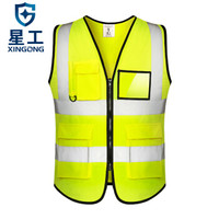 星工(XINGGONG)反光背心 反光马甲反光服反光衣骑行交通施工环卫马甲荧光衣 XL码