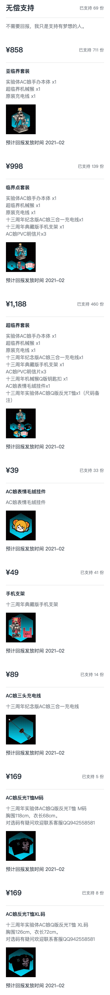 玩模总动员：AcFun十三周年典藏手办，飒你一脸的AC娘！