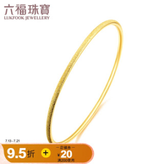 六福珠宝足金简约磨砂黄金手镯女款镯子空心计价b01tbgb0043 56mm 约9 16克 报价价格评测怎么样 什么值得买