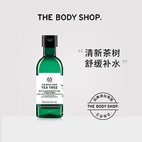 TheBodyShop美体小铺 茶树爽肤水250ml 清洁清爽控油洁净毛孔