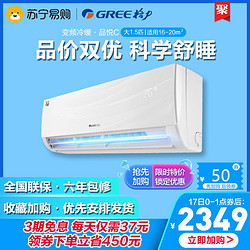 Gree/格力 KFR-35GW 大1.5匹变频冷暖壁挂式空调挂机品悦C