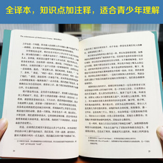 鲁滨孙漂流记 快乐读书吧 部编语文教材同步阅读书目 余秋雨寄语 梅子涵作序推荐