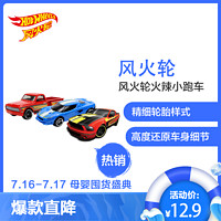 Hot Wheels 风火轮小跑车玩具车模单只装 3岁以上 塑料锌合金 不可充电 款式随机发货 C4982