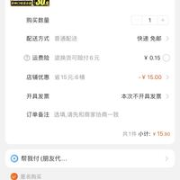 订单截图缩略图