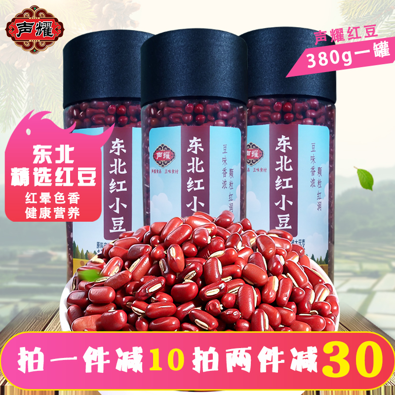 声耀红小豆380g*3罐东北红豆五谷杂粮红豆薏米粥