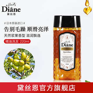 Moist Diane黛丝恩摩洛哥精油滋润亮泽洗发水220ml *2件