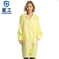星工（XINGGONG）防静电大褂 无尘防尘工作服 洁净服工衣白大褂定制  黄色XXL码XGJ-5