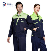 劳博士(LABORS)秋冬长袖工作服套装 男女工作服 工人劳保工服 工装制服 汽修 工程服 绿+藏青 S(上衣)