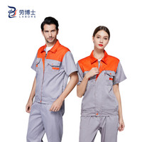 劳博士(LABORS)短袖工作服套装 男女工作服 工人劳保工服 工装制服 汽修 工程服 S(上衣)
