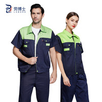 劳博士(LABORS)短袖工作服套装 男女工作服 工人劳保工服 工装制服 汽修 工程服 S(上衣)
