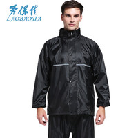 劳保佳 外卖安保雨衣 劳保雨衣 分体式 成人套装 牛津布 单层 XXXXL码 2套装 可定制