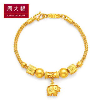 周大福（CHOW TAI FOOK）礼物 可爱小象 足金黄金手链 F205261 408 16.25cm 约18.98克