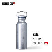 瑞士sigg 瑞士进口 1930经典款复刻版运动水壶铝壶 月光银500ml