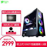 名龙堂（MLOONG）i3 8100/GTX1650-4G吃鸡游戏家用主机全套DIY组装机