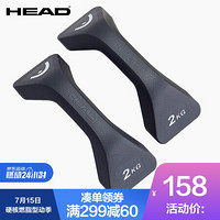 海德（HEAD） HEAD欧洲海德 哑铃 俯卧撑架二合一【黑色188-4kg】 骑士黑2kg*2