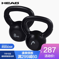 海德（HEAD）壶铃 健身哑铃 男 健身器材 单支装 平衡塑形神器 8KG