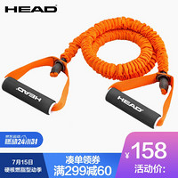 海德（HEAD）拉力绳 健身男女力量训练弹力带臂力胸肌拉力器 塑形器材 活力橙 22磅
