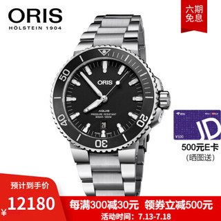 豪利时（ORIS）瑞士手表 潜水系列AQUIS 自动机械手表 43.5mm黑盘胶带/钢带日历腕表男 黑盘钢带73377304134MB
