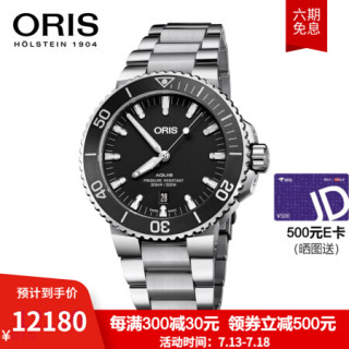 豪利时（ORIS）瑞士手表 潜水系列AQUIS 自动机械手表 43.5mm黑盘胶带/钢带日历腕表男 黑盘钢带73377304134MB