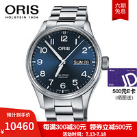 豪利时（ORIS）瑞士手表 航空系列飞行员星期日历腕表 45mm蓝盘钢带自动机械表男表 75276984065MB