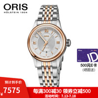 豪利时 ORIS 瑞士手表文化系列经典日历钢带透底情侣男款女款对表自动机械腕表 银盘间金钢链情侣对表 28.5mm 女表 56177184371MB