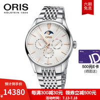 豪利时(ORIS)瑞士手表 文化系列艺术家多功能月相腕表 40mm钢带透底GMT自动机械表男表 78177294031MB