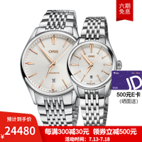 豪利时(ORIS)瑞士手表 文化系列艺术家日历腕表 自动机械表对表 情侣款腕表