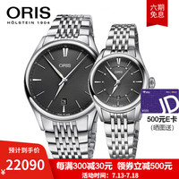 豪利时(ORIS)瑞士手表 文化系列艺术家灰黑盘钢带透底情侣对表男款女款 自动机械腕表 黑盘钢带情侣对表