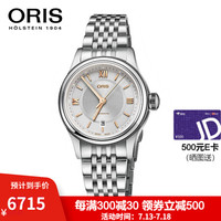 豪利时(ORIS)瑞士手表 文化系列经典日历钢带银盘透底 28.5mm自动机械表女表 56177184071MB