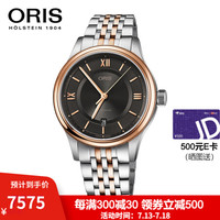 豪利时(ORIS) 文化系列经典日历腕表钢带透底 42mm自动机械表男表 黑盘间金钢带73377194373MB