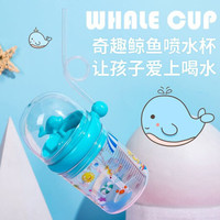 莱朗 抖音同款儿童鲸鱼喷水杯 鲸鱼杯吸管杯海豚杯网红宝宝创意塑料杯子 蓝色-250ml