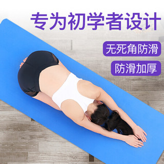 ADKING 瑜伽垫男女舞蹈健身垫子瑜伽毯防滑 加厚健身器材 62cm宽（蓝） 10MM(厚度）