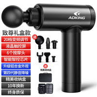 艾得凯 ADKING筋膜枪按摩抢筋膜放松机肌肉放松深层高频震动健身器材 触屏旗舰款(6按摩头+礼盒) 黑色