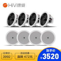 惠威（HiVi）CQ6-BT蓝牙吸顶喇叭6.5英寸同轴立体环绕广播吊顶影院音箱 CQ6-BT 四对(推荐120平米使用)