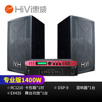 HiVi 惠威 RC1210 家庭ktv音响 10寸专业版
