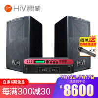 HiVi 惠威 RC1210家庭ktv音响舞台酒吧套装家用专业点歌机会议音响 套餐一：10寸专业版