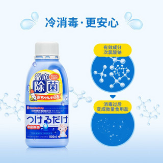 啾啾（CHUCHU） 日本原装进口果蔬奶瓶奶嘴清洗剂 餐具浸泡消毒液 瓶装1100ml