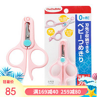 啾啾（CHUCHU） 日本原装进口婴儿指甲剪宝宝指甲刀安全儿童指甲剪刀 4734