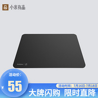 小米有品 米物电竞鼠标垫 竞赛级PC表面经典耐用电竞游戏鼠标垫 办公电竞两用鼠标垫 黑色