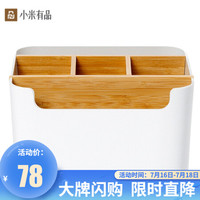 小米有品 橙舍桌面收纳盒 竹木创意多格空间环保家用小件整理盒 办公文具遥控器多功能储物盒收纳盒