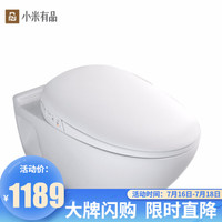 小米有品 小鲸洗智能马桶盖Pro版 舒适坐感暖风烘干适配多种马桶 米家智能控制白色 Pro版